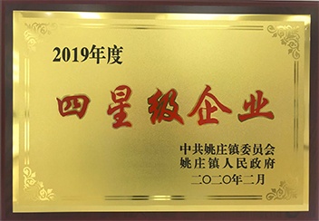 企業榮譽3