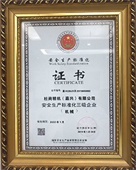 企業榮譽4